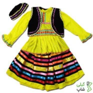 لباس محلی بچه گانه گیلان (رنگ: زرد)