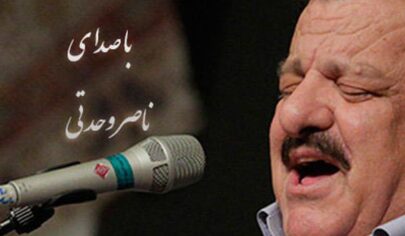 دانلود آهنگ گیلکی آها بوگو