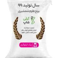 برنج طارم شمشیری