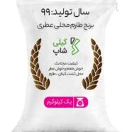 برنج طارم محلی عطری