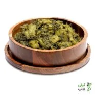 کرفس خانگی گیلان (خام – بخار پز – سرخ شده)